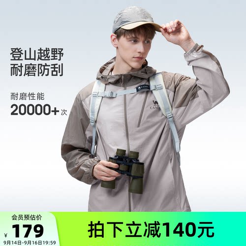 骆驼男士防晒衣防紫外线