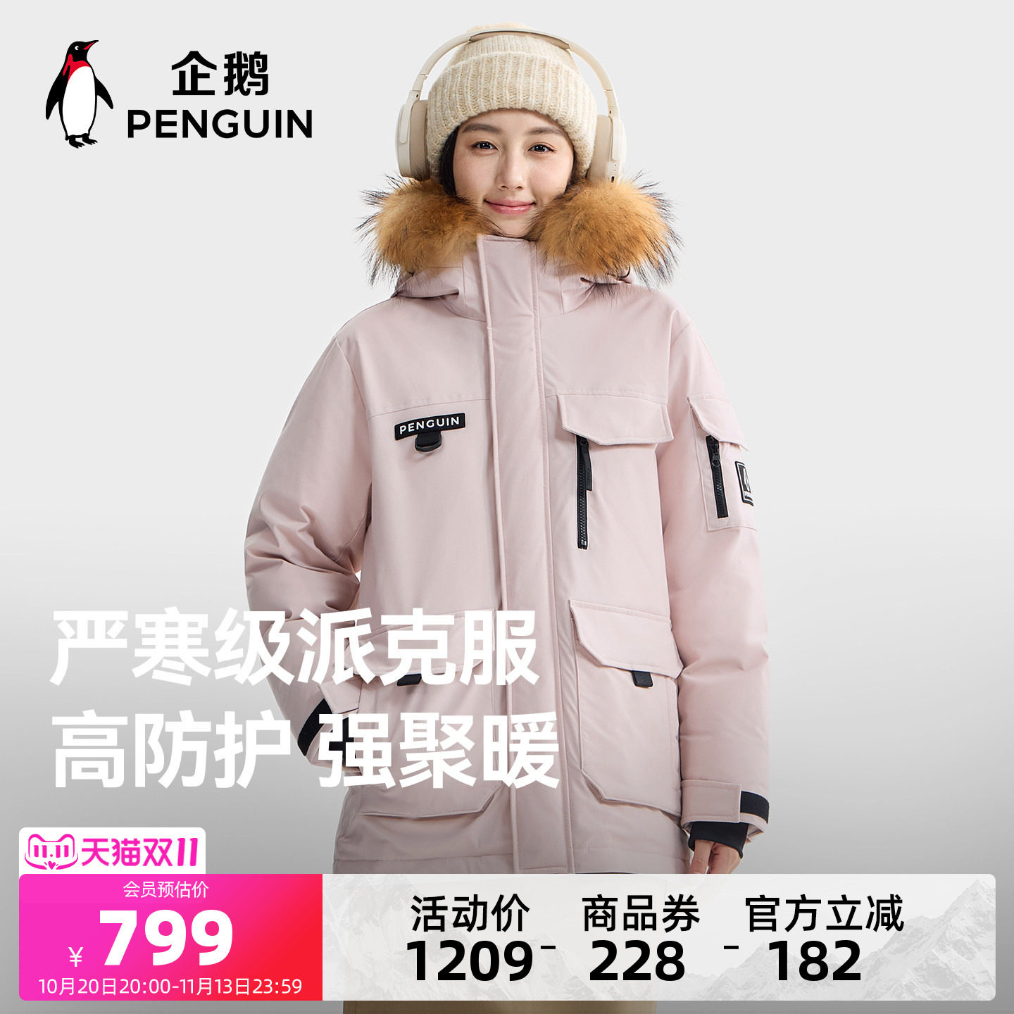 企鹅羽绒服女款冬季新款工装派克服户外防风保暖加厚粉色冬装外套