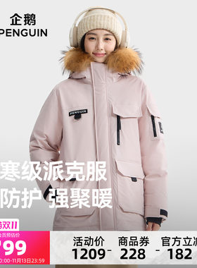 企鹅羽绒服女款冬季新款工装派克服户外防风保暖加厚粉色冬装外套