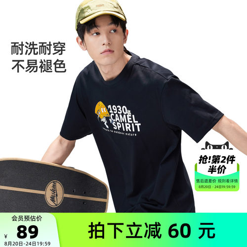 骆驼男装速干T恤干爽透气