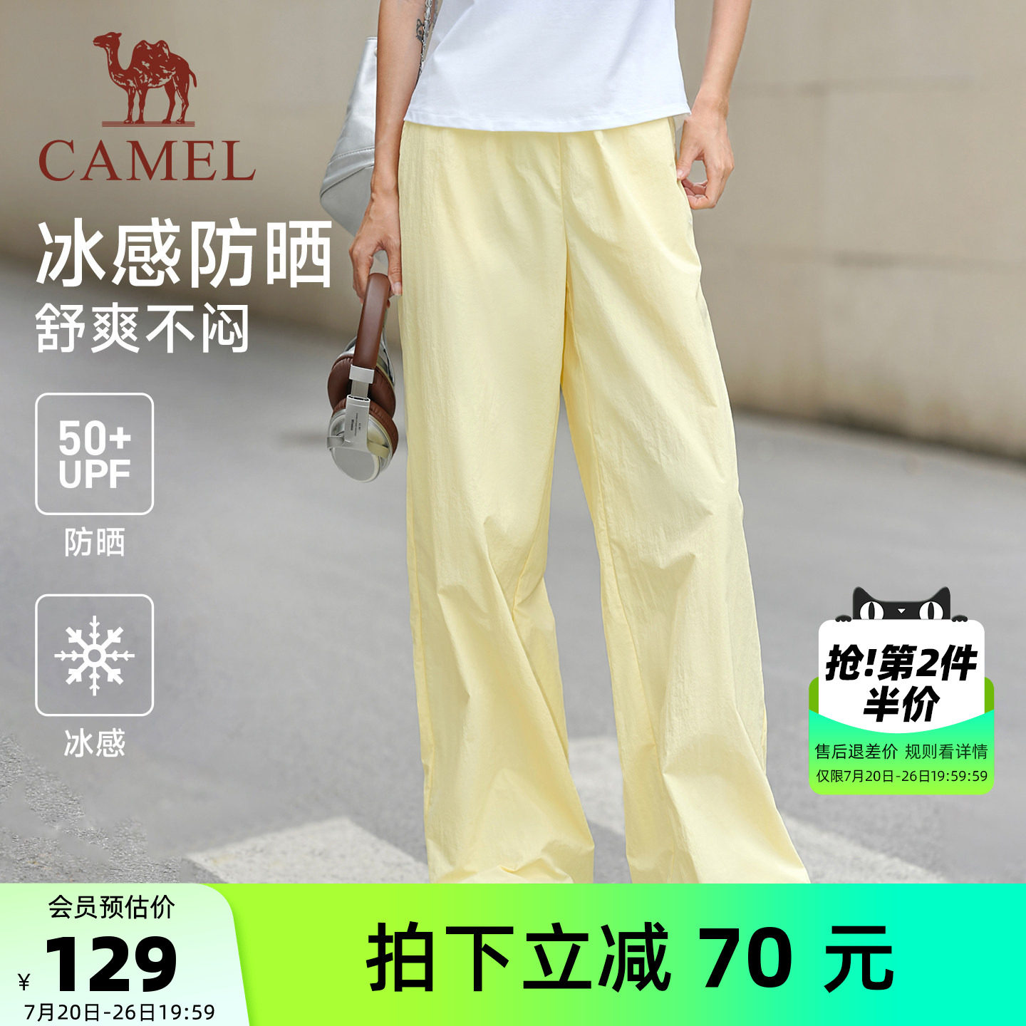 骆驼运动休闲裤女夏季新款速干冰感防晒透气直筒奶酪黄垂坠感裤子