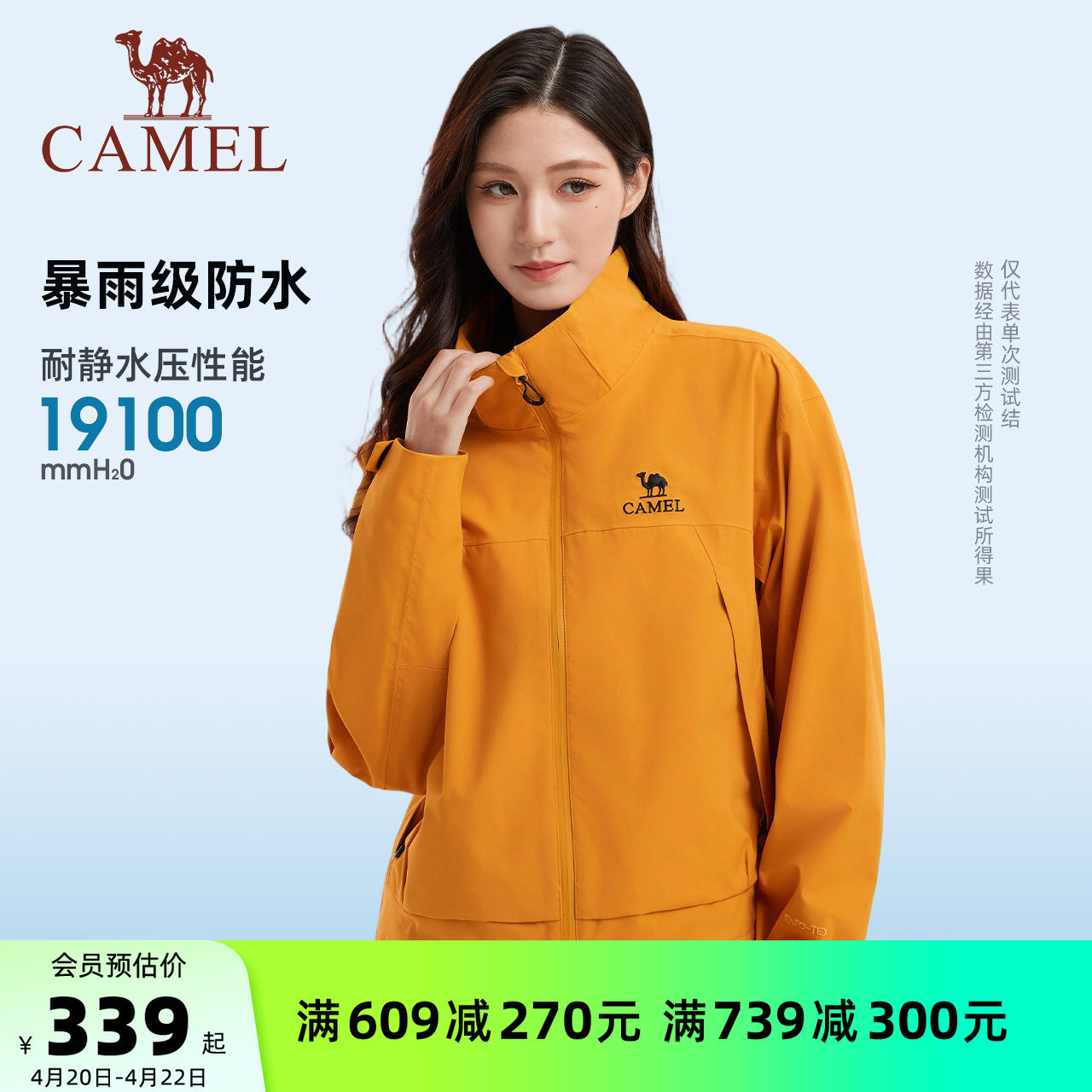 骆驼女装三防冲锋衣短款外套夹克春夏小个子三合一防风防水登山服