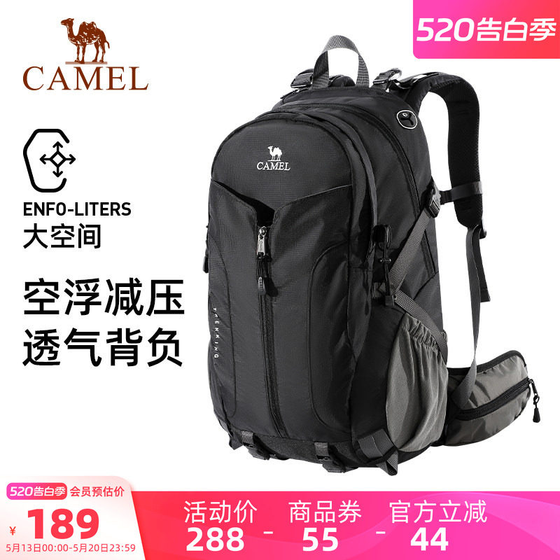 骆驼魔力包户外专业登山包徒步爬山大容量双肩包运动通勤旅游背包