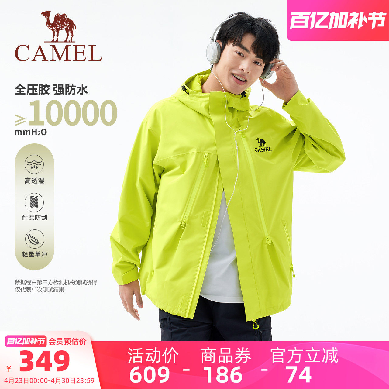 骆驼男装冲锋衣外套男款风衣春秋户外防风防水三防夹克进藏登山服