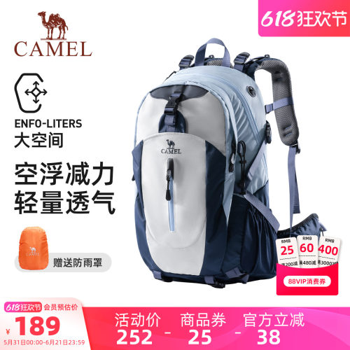 骆驼轻量化徒步双肩包