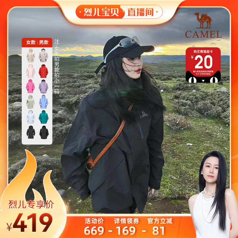 骆驼户外3514系列冲锋衣女三合一