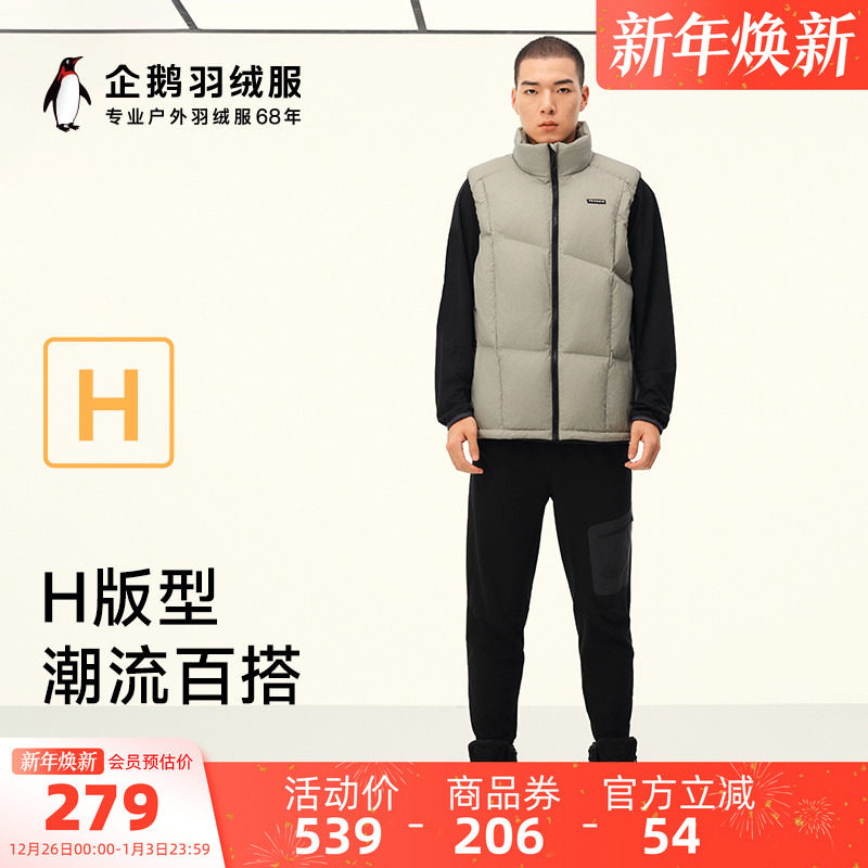 骆驼企鹅系列立领羽绒马甲男款2025新款外穿马甲女保暖羽绒背心