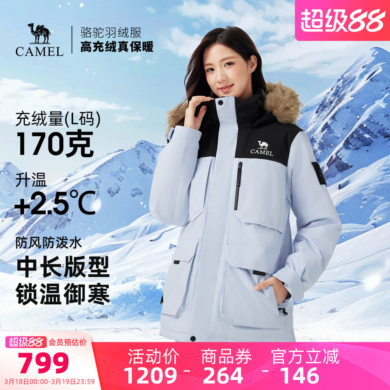 骆驼户外羽绒服冬季新款女款男款防风防泼水中长款工装派克外套