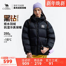 骆驼黑钻5PLUS户外羽绒服冬季新款女款男款加厚保暖拒水绒外套