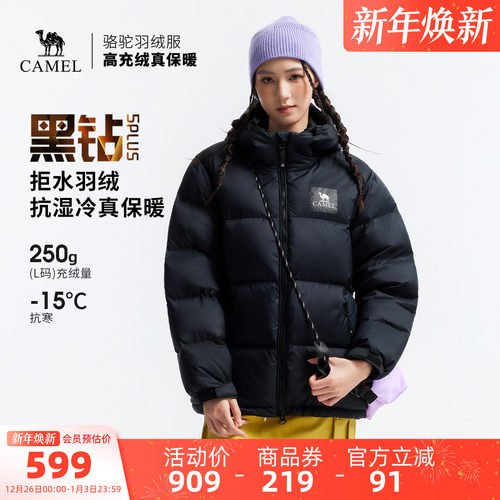 户外中性羽绒服骆驼中性