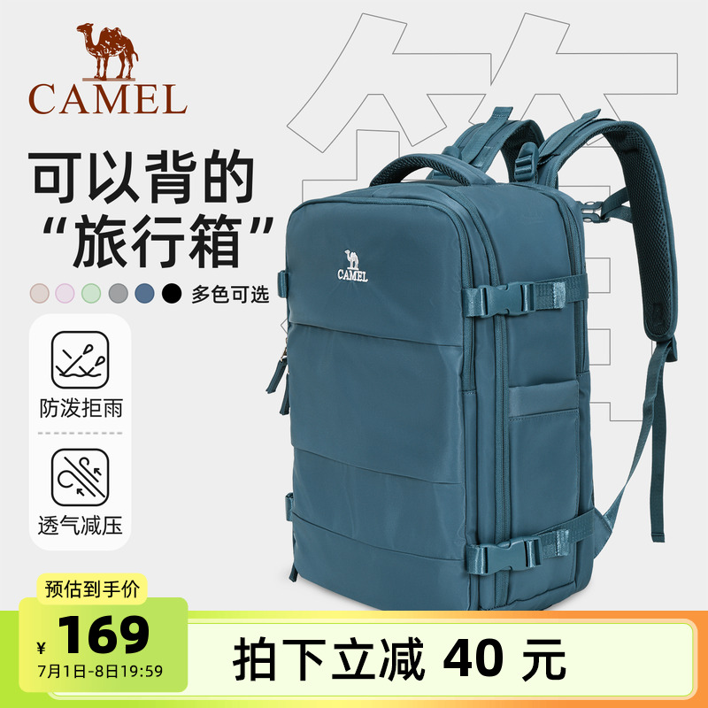 骆驼双肩包书包大容量大学生登山包旅游旅行运动户外休闲电脑背包
