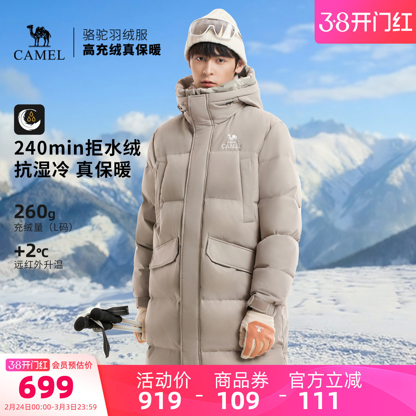 骆驼户外三防羽绒服冬季新款女款男款中长款远红外发热升温面包服