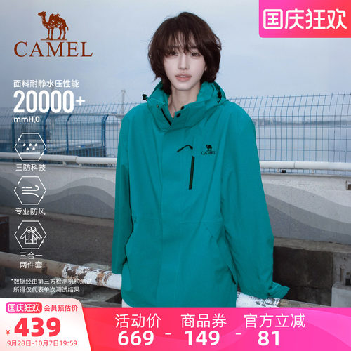 骆驼户外3514系列冲锋衣女三合一