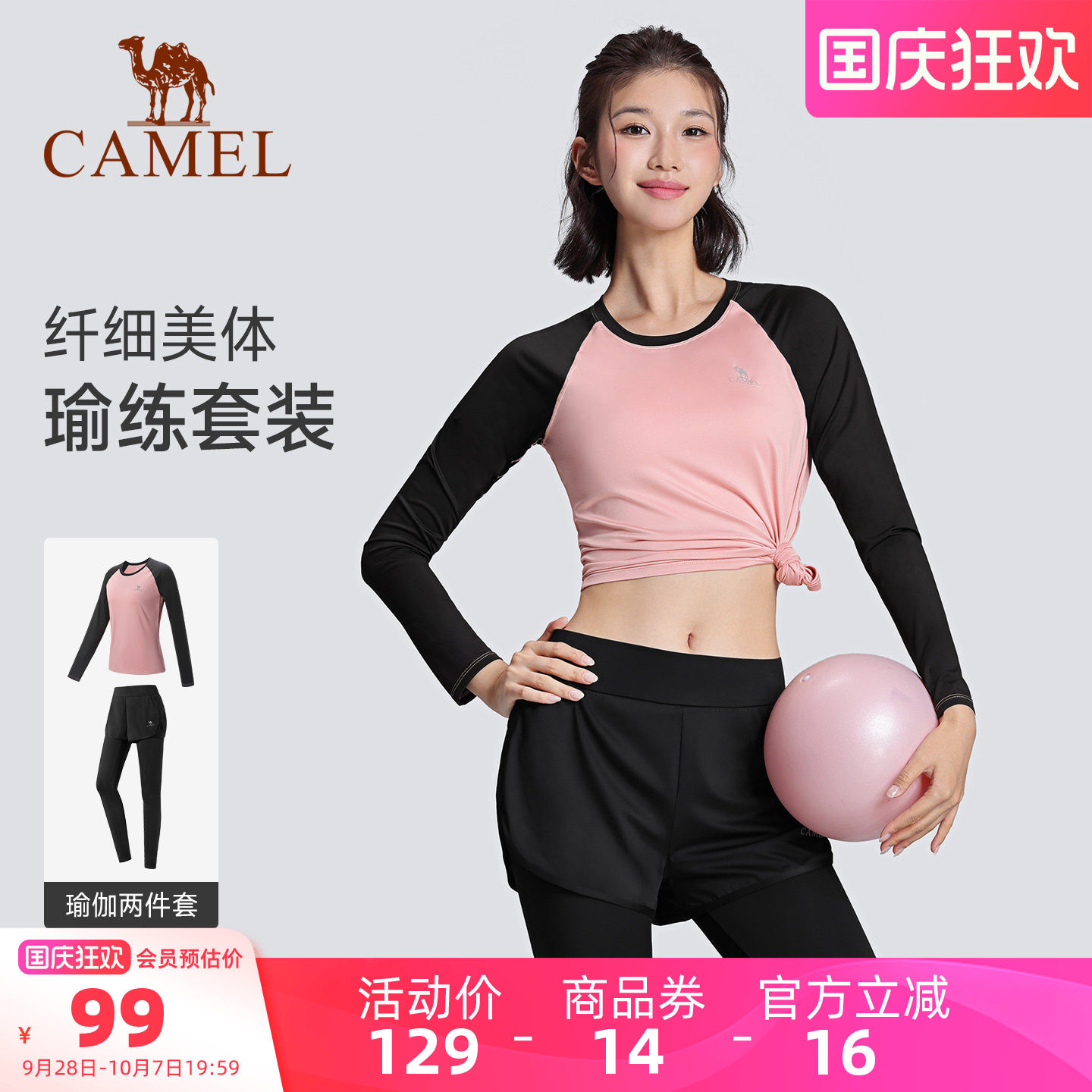 骆驼瑜伽服套装长袖两件套