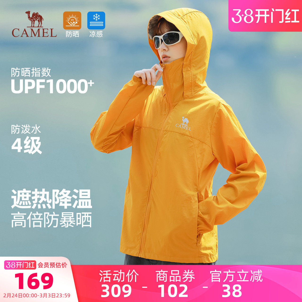 骆驼沐光防晒衣女装2026夏季防紫外线外套薄款宽松户外防晒服