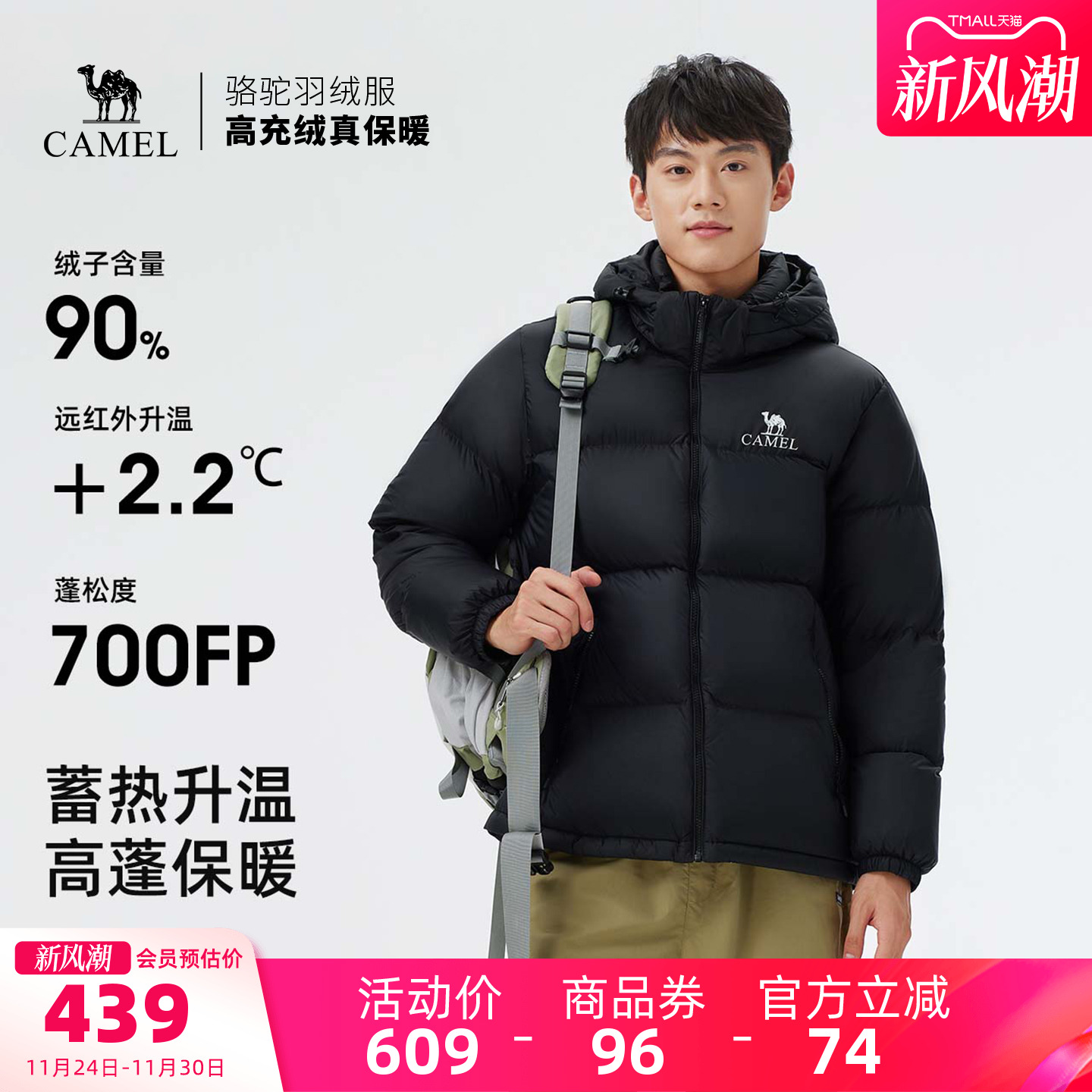 骆驼男装羽绒服男士新款冬季加厚外套短款面包服保暖宽松防寒户外