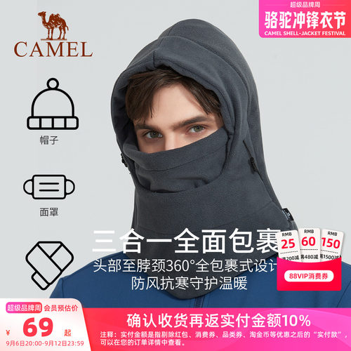 保暖头套骑行电动车防风面罩围脖