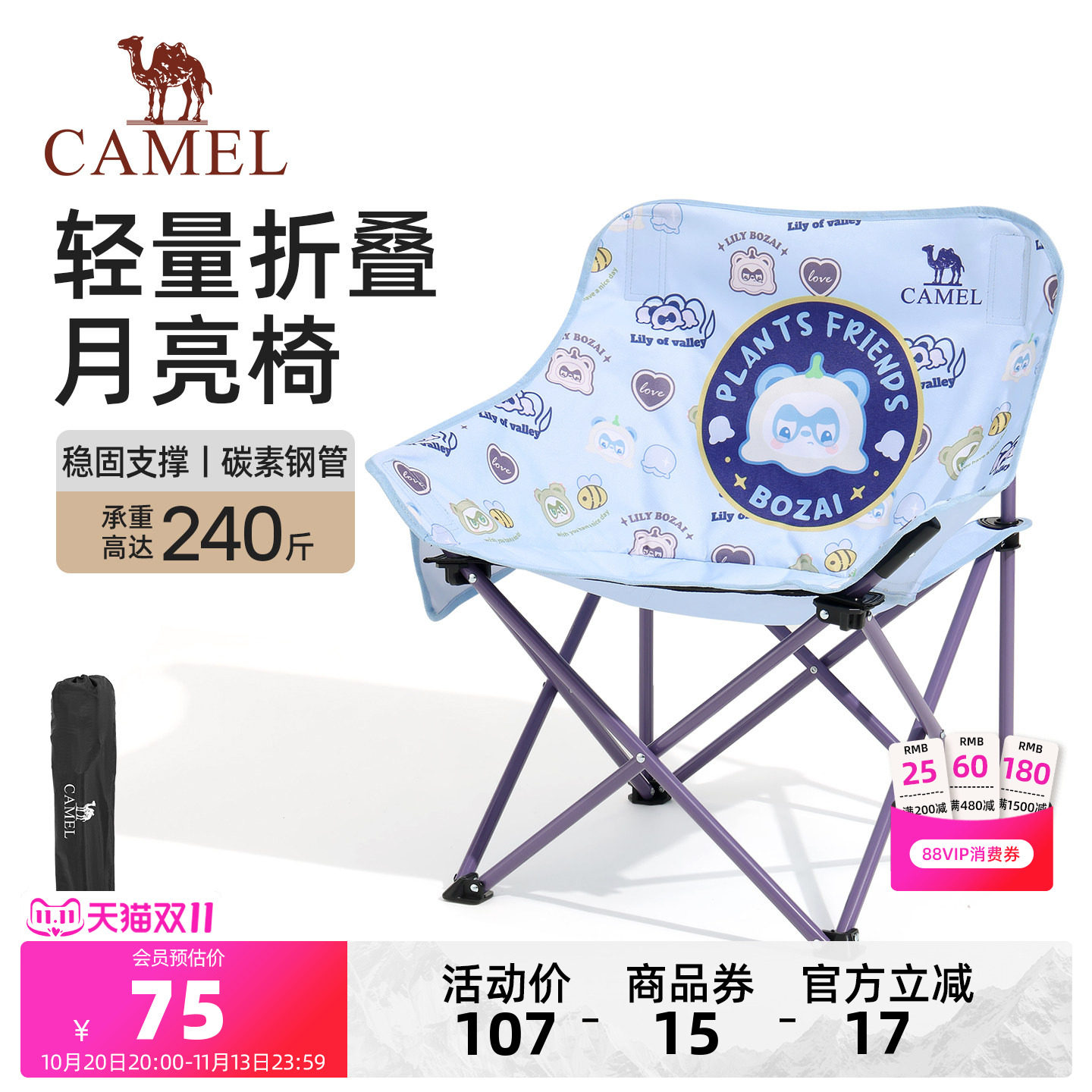 骆驼月亮椅露营椅子户外折叠椅便携躺椅钓鱼椅凳沙滩椅野餐桌椅