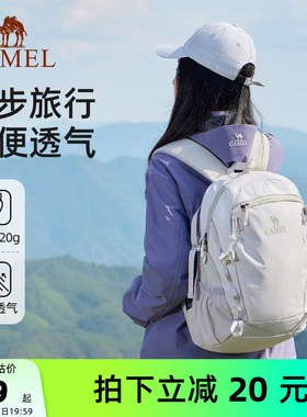 【雪糕包】骆驼旅行双肩包女旅游轻便背包通勤书包户外徒步登山包