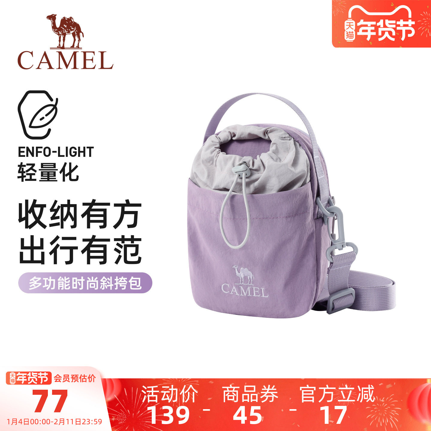 骆驼斜挎包时尚轻便户外徒步单肩斜挎手机包女包便携轻量化水壶包