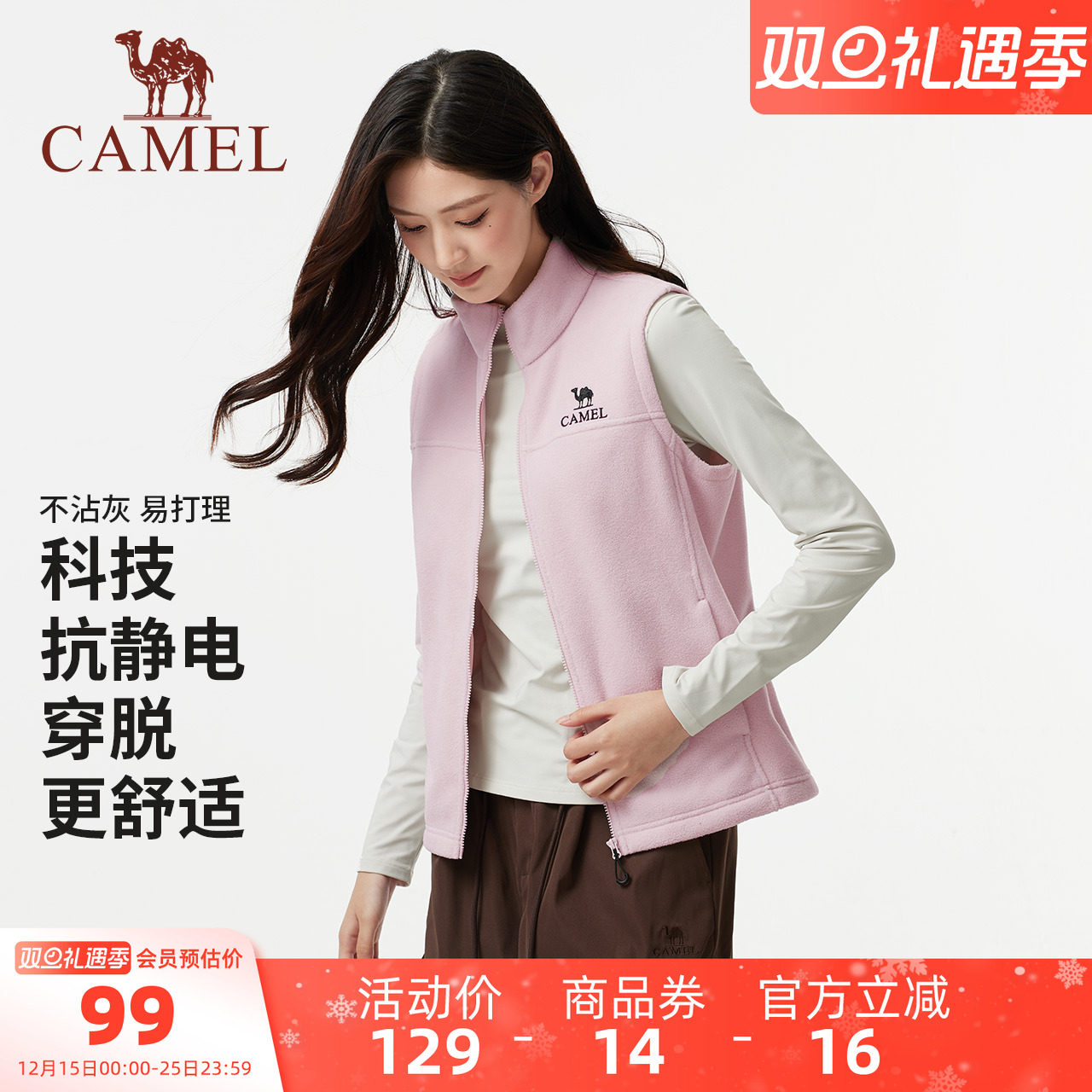 骆驼女装马甲外套2025秋冬新款轻薄抗静电保暖加绒马夹休闲外套女