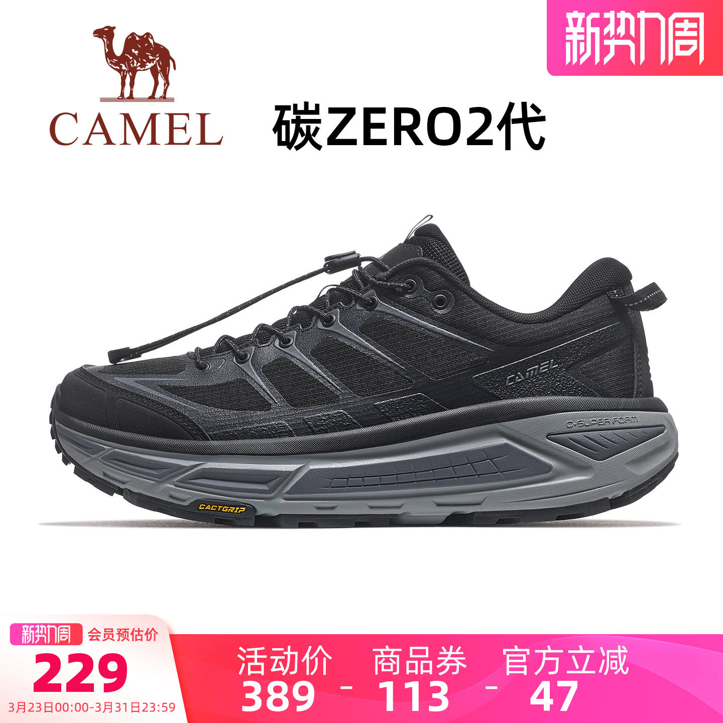迪丽热巴同款骆驼碳zero2代户外鞋新款减震厚底鞋透气鞋休闲男鞋