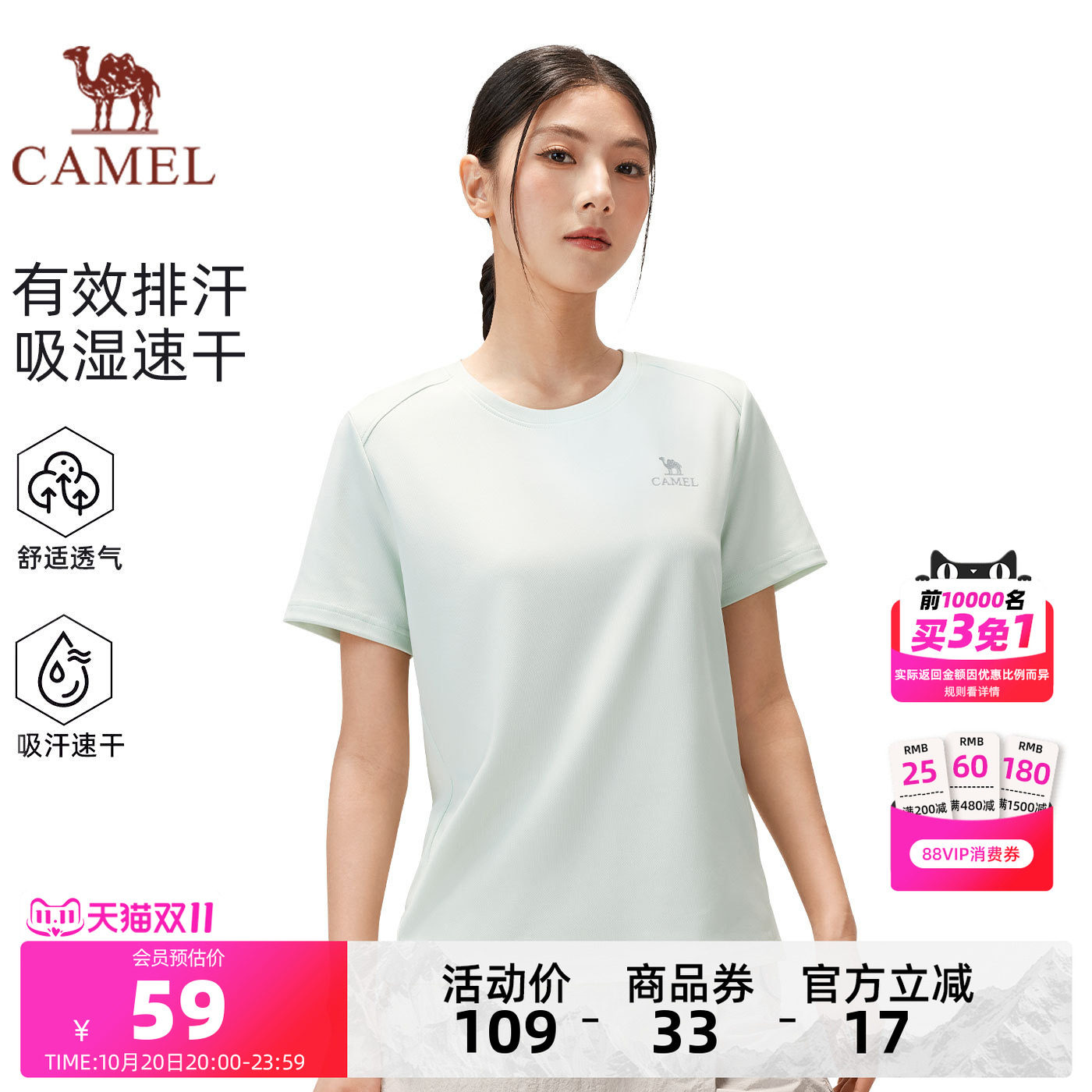 骆驼女装运动短袖T恤速干衣