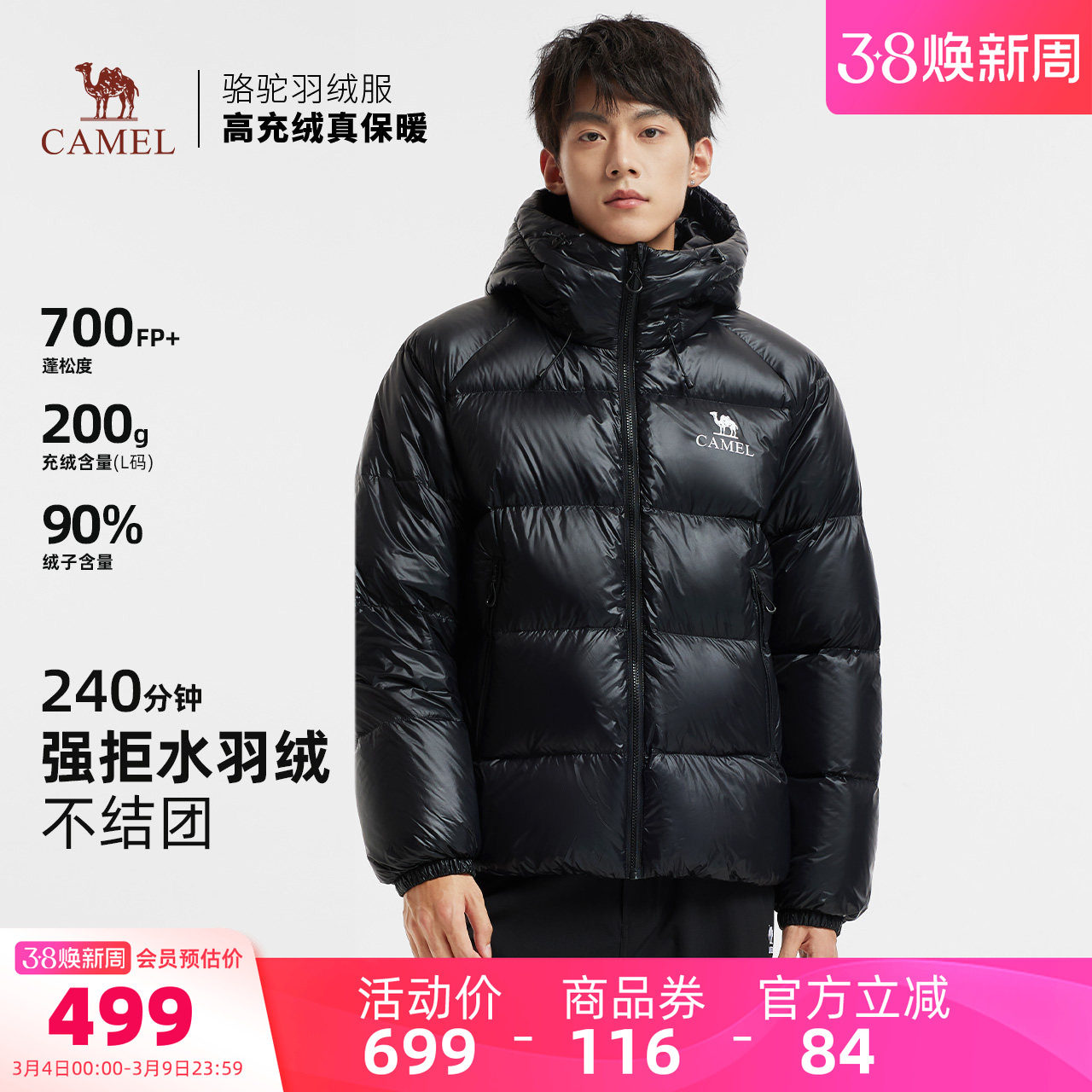 骆驼黑钻5PRO男装羽绒服短款加厚面包服保暖冬季新款防风外套户外