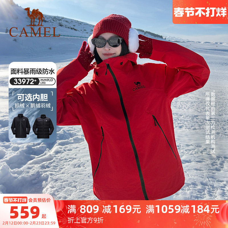 【新年款】骆驼王者凯甲红色冲锋衣女鹅绒内胆三合一羽绒服男外套