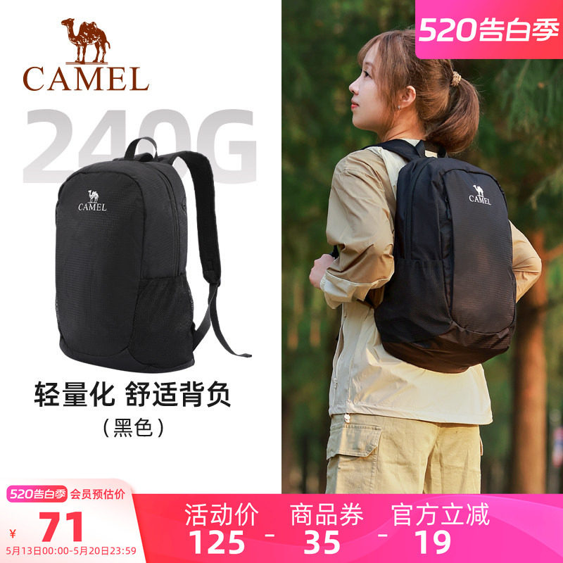 骆驼户外双肩包徒步旅游休闲学生登山旅行休闲背包书包