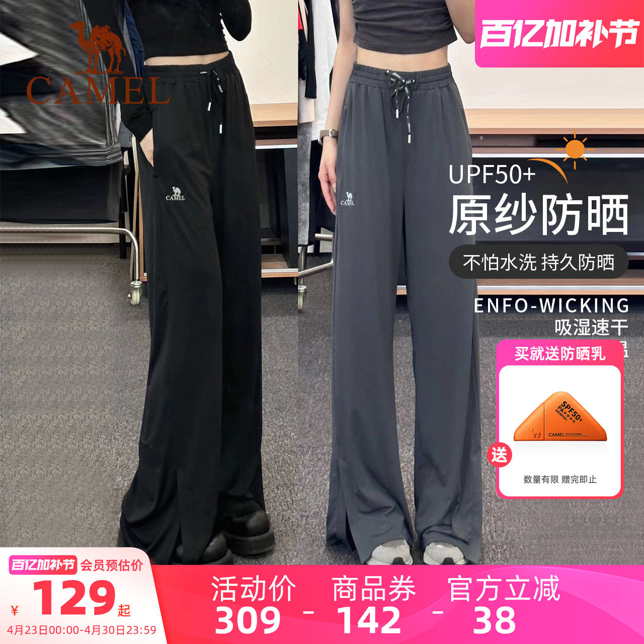 【骆驼小冰裤】防晒裤女休闲阔腿运动裤宽松冰丝速干裤夏季瑜伽裤