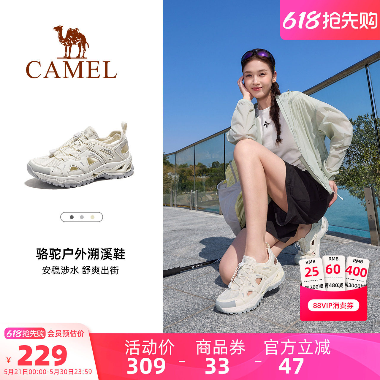 骆驼女鞋2026夏季新款户外凉鞋子女款镂空防滑透气徒步溯溪洞洞鞋