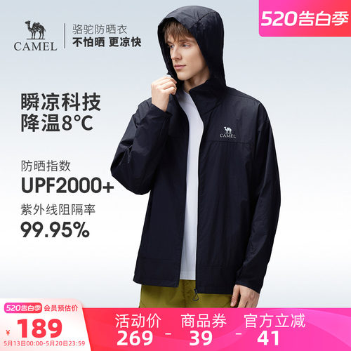 骆驼户外原纱防晒衣男款2026夏季新款透气凉感防泼水外套防晒服女