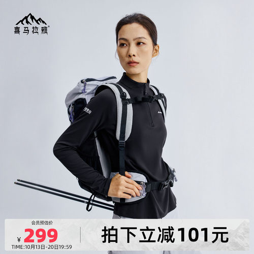 喜马拉雅多功能T恤修身女款