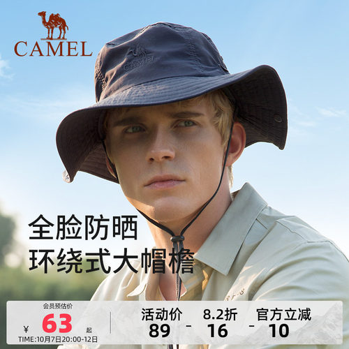 骆驼户外渔夫帽男防晒登山帽夏季