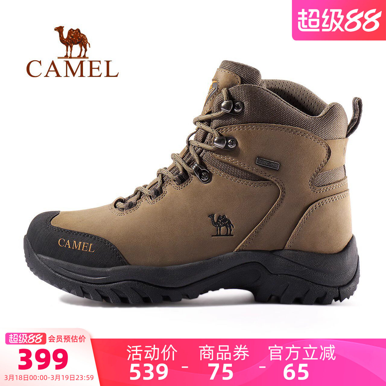骆驼户外高帮登山鞋男防水防滑耐磨专业徒步鞋女靴子爬山运动鞋男