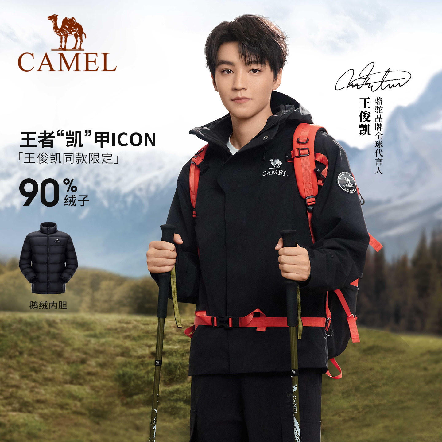 王者凯甲Icon冲锋衣三合一外套