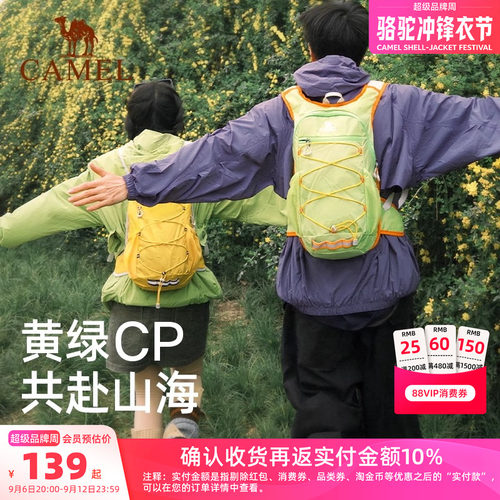 【8色可选-蜜蜂包】骆驼双肩包