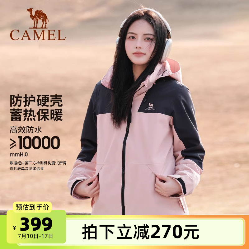 骆驼童话粉冲锋衣男女三合一防风防水登山服户外拼色旅游外套春秋