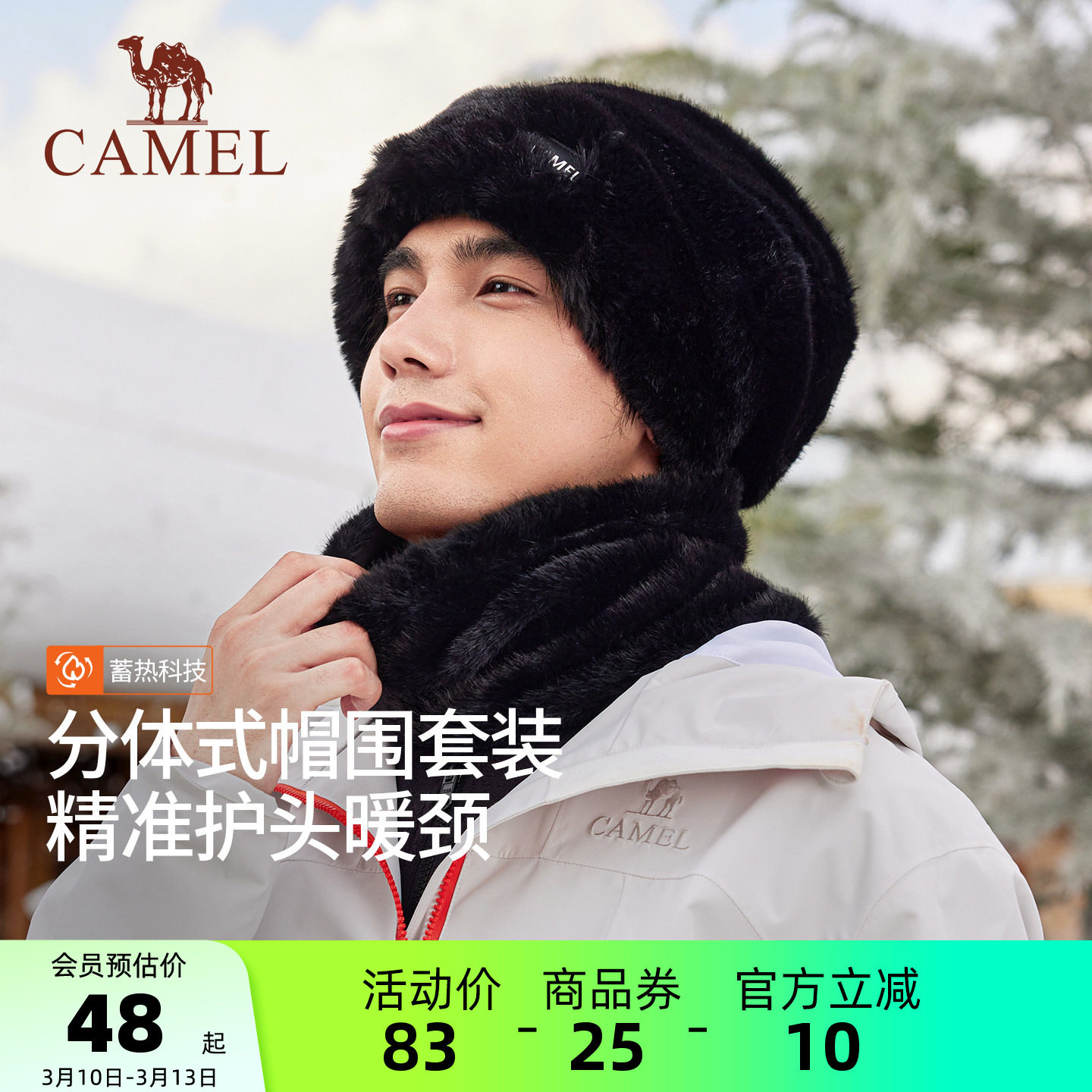 骆驼毛绒保暖帽2025年新款男帽子围脖两件套仿貂毛加绒加厚包头帽