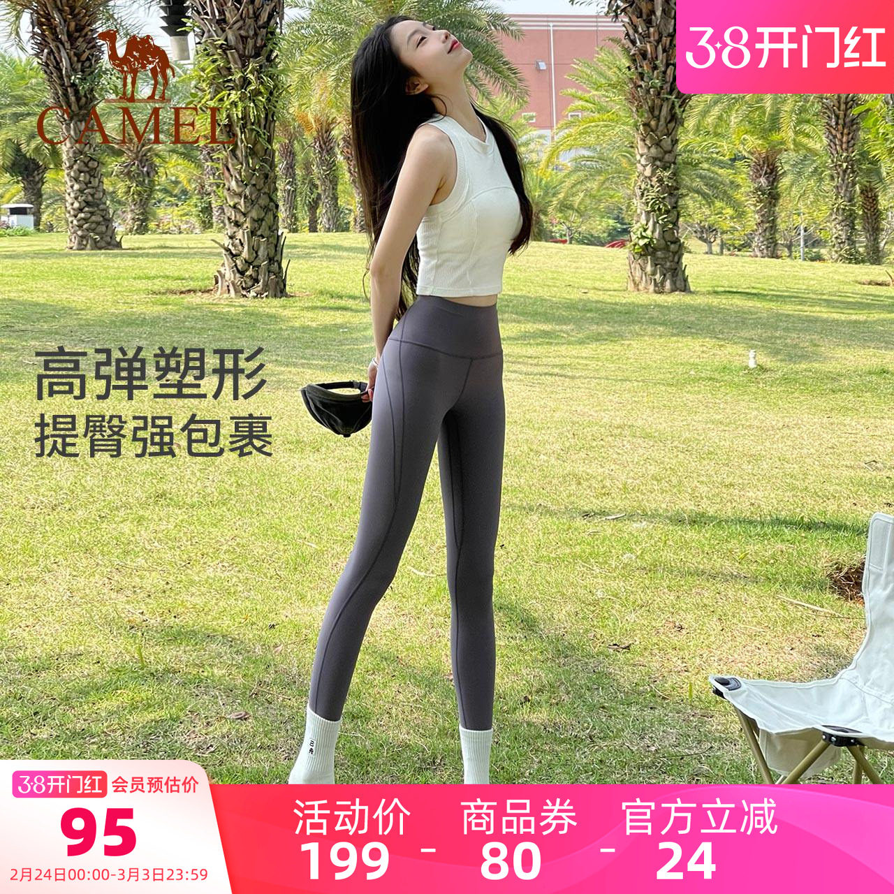 骆驼瑜伽裤塑形提臀透气健身裤夏季训练紧身裤女打底运动裤子外穿