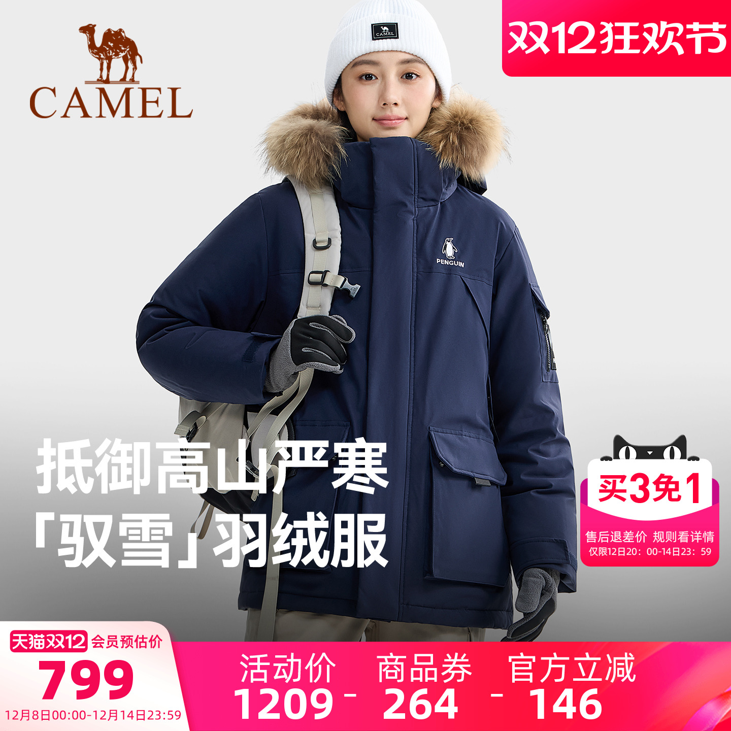 骆驼企鹅羽绒服女款冬季新款工装派克服男户外防风加厚保暖外套