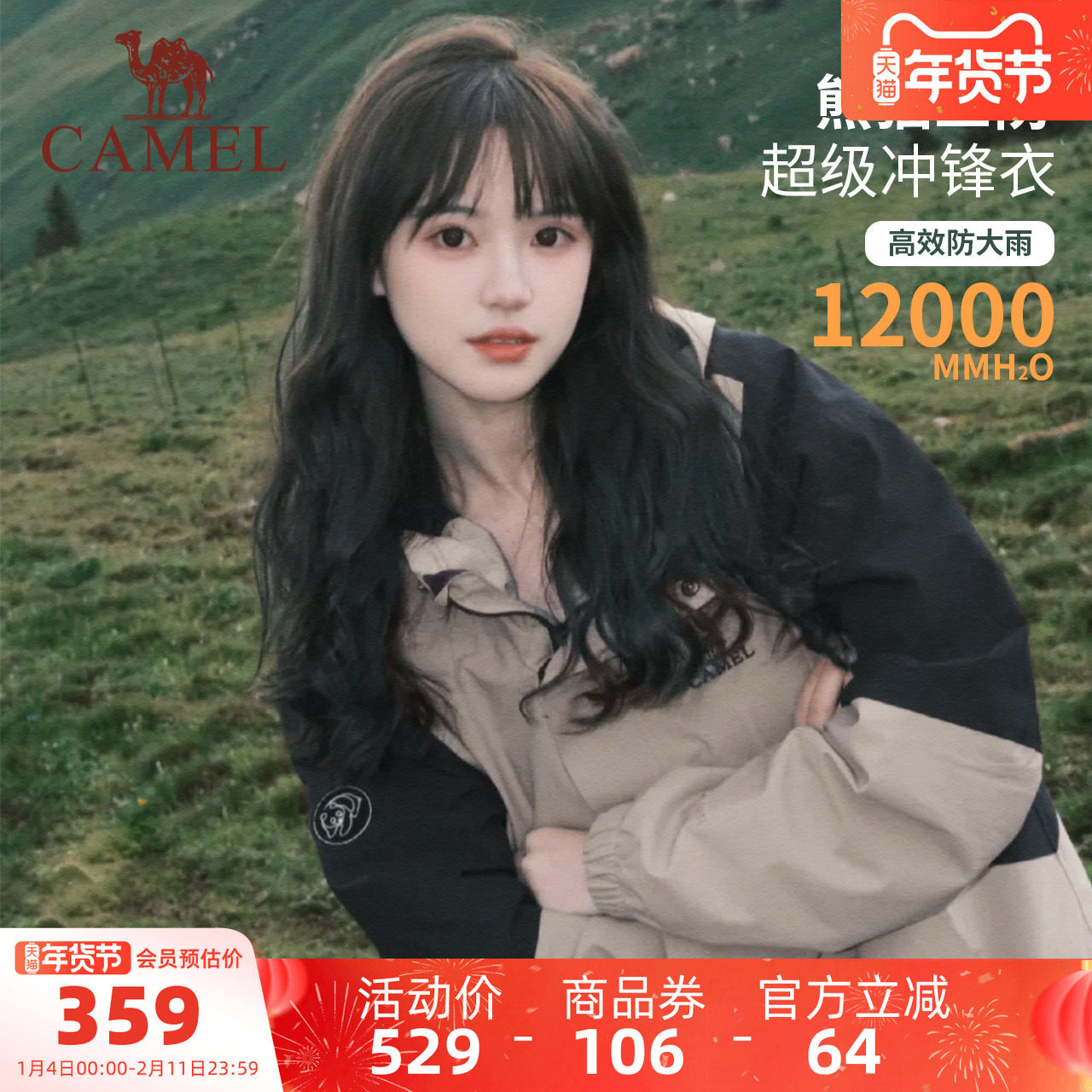 骆驼熊猫女装三防冲锋衣春秋新款男女款户外防风防水硬壳夹克外套,女装/女士精品,短外套,淘宝优惠券,粉丝福利购,淘宝优惠卷