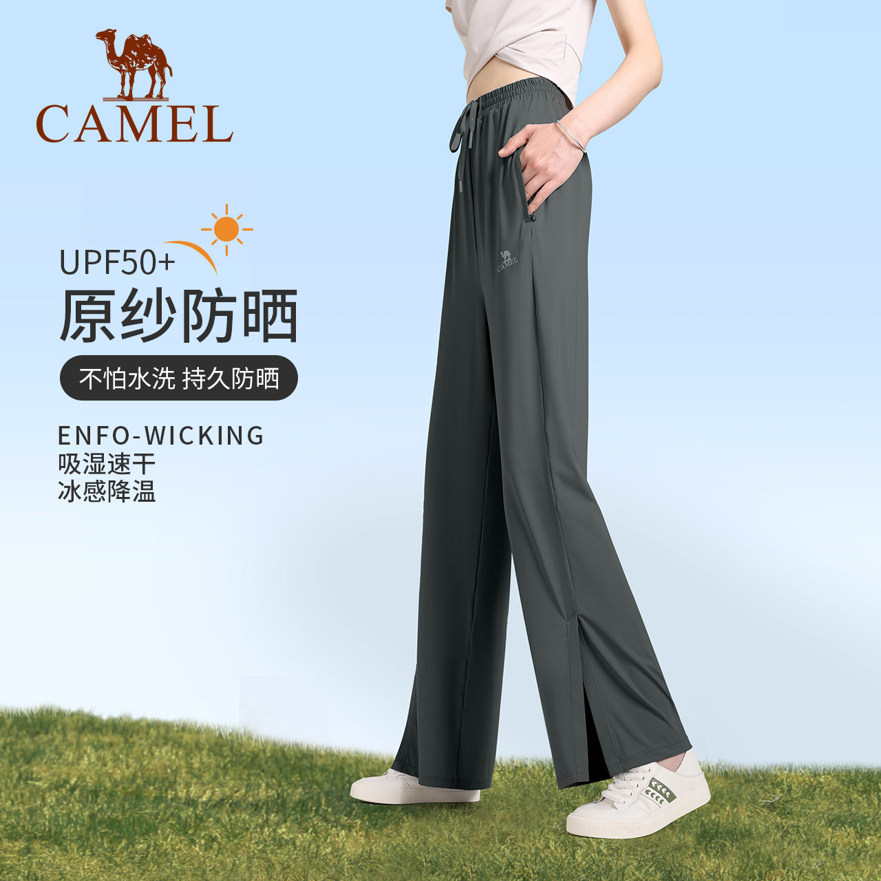 骆驼防晒裤女阔腿户外运动裤外穿宽松冰丝速干裤夏季瑜伽裤健身裤