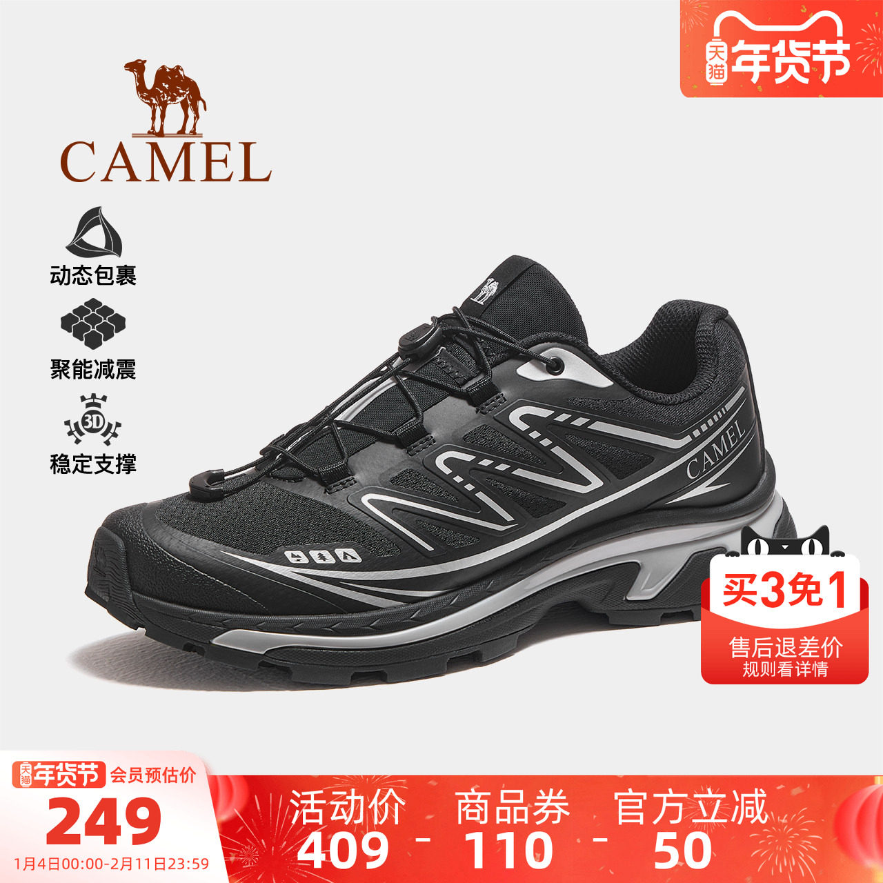 骆驼登山男鞋2025秋季新款户外登山鞋防滑减震徒步鞋百搭女运动鞋,流行男鞋,时尚休闲鞋,淘宝优惠券,粉丝福利购,淘宝优惠卷