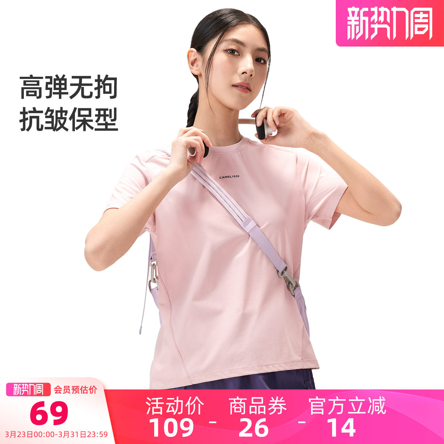 骆驼女装速干短袖T恤薄款2026夏季新款原纱防晒透气凉感圆领上衣