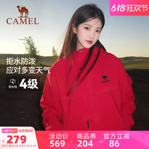 骆驼全地形加绒防风软壳夹克外套