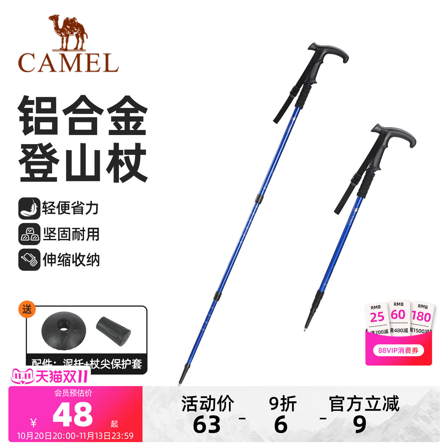 骆驼登山杖T柄手杖轻便伸缩调节徒步爬山铝合金旅游便携轻量杖