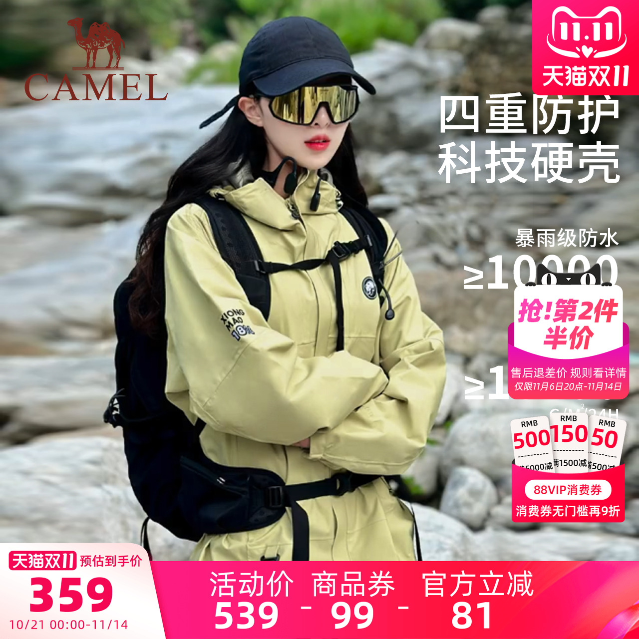 骆驼熊猫户外冲锋衣外套三防防水