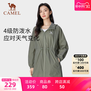 骆驼女装防晒衣中长款2024春夏新款宽松皮肤衣防泼水防晒服外套女